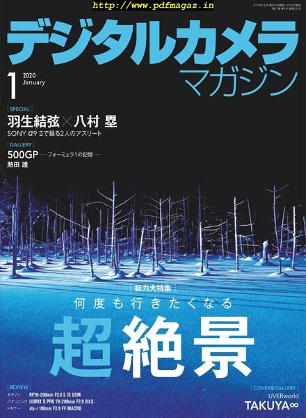 Digital Camera Japan – 2019-12-01 Cover