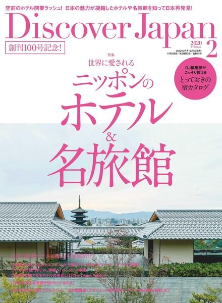 Discover Japan – 2020-01-01 Cover