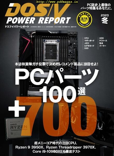 DOS-V POWER REPORT – 2019-12-01 Cover