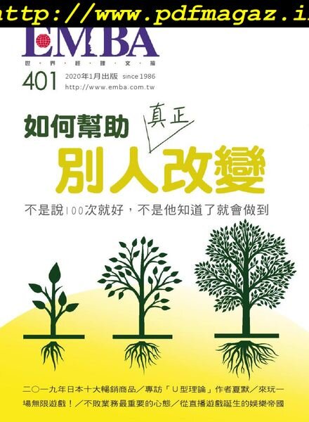 EMBA Magazine – 2019-12-01 Cover