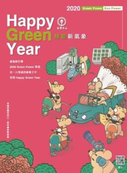 Evergreen – 2020-02-01