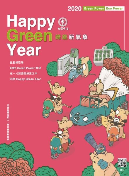 Evergreen – 2020-02-01 Cover