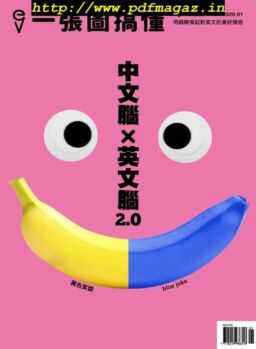 EyesCream – 2020-01-01