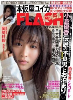 Flash – 4 February 2020