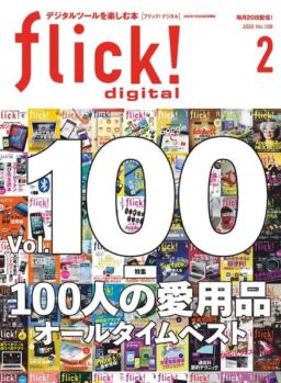 flick! – 2020-01-01