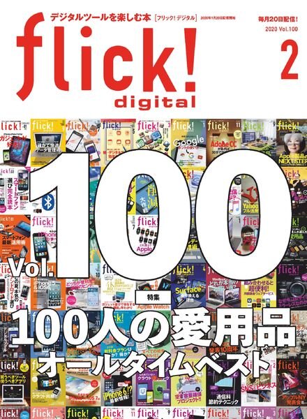 flick! – 2020-01-01 Cover