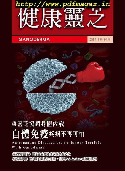 Ganoderma – 2019-12-01 Cover