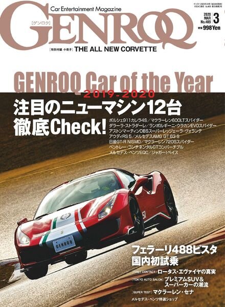 Genroq – 2020-01-23 Cover