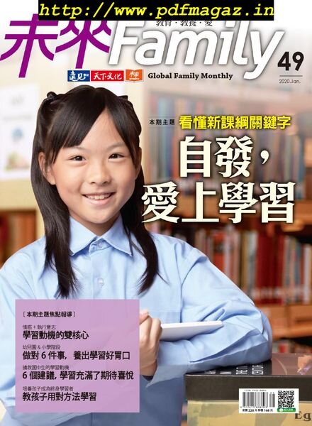 Global Family Monthly – 2019-12-01 Cover