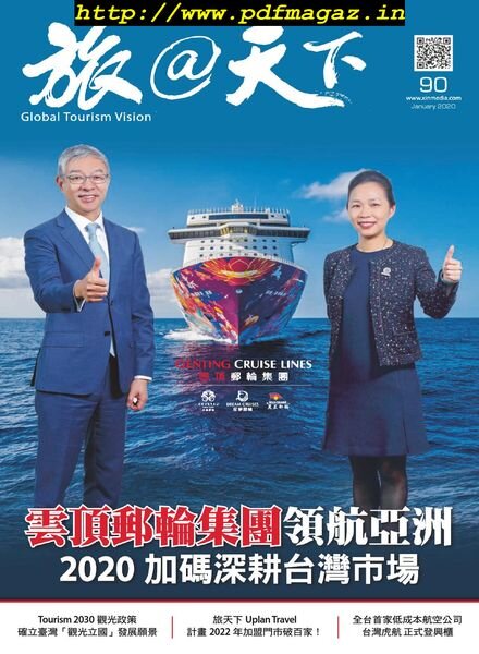 Global Tourism Vision – 2020-01-01 Cover