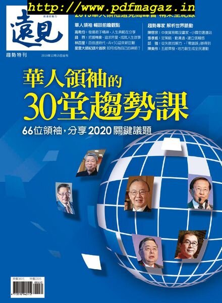 Global Views Monthly Special – 2019-12-01 Cover