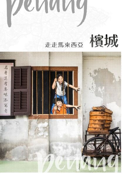 GoGo XinTaiwan – 2020-01-22 Cover
