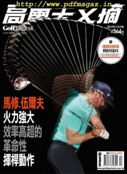 Golf Digest Taiwan – 2019-12-01