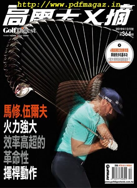 Golf Digest Taiwan – 2019-12-01 Cover