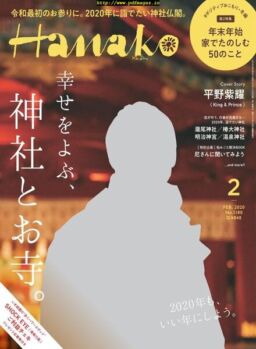 Hanako – 2019-12-01