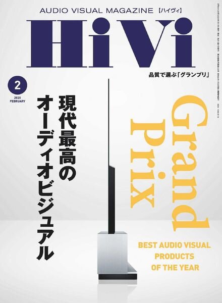 HiVi – 2020-01-01 Cover