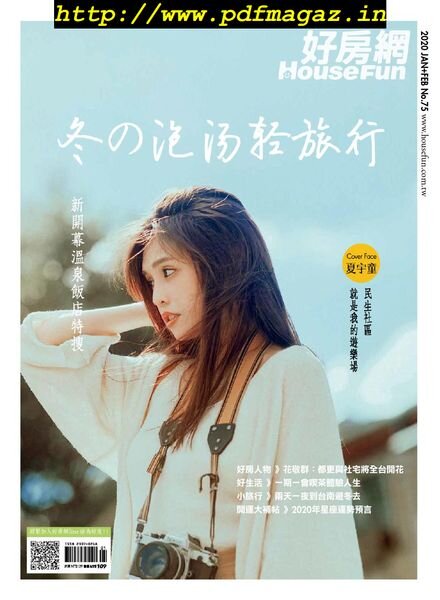HouseFun – 2020-01-01 Cover