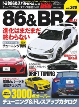 HYPER REV – 2019-12-02