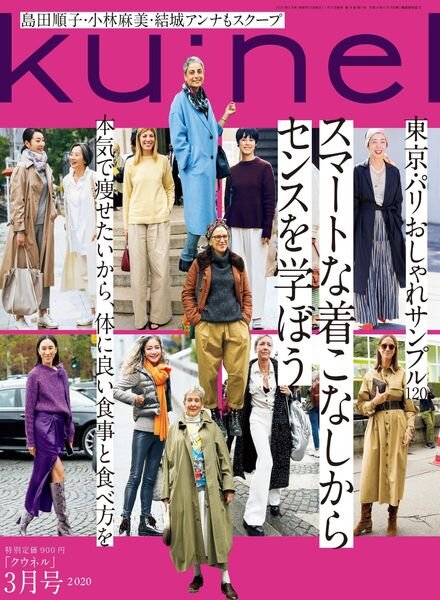 kunel – 2020-01-01 Cover