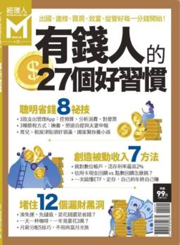 Manager Today Special Issue – 2020-01-21