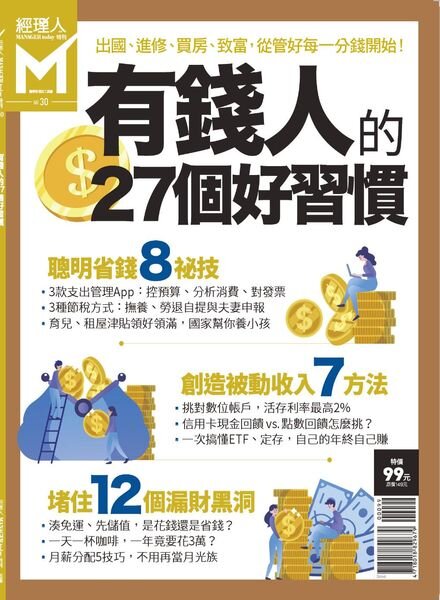 Manager Today Special Issue – 2020-01-21 Cover