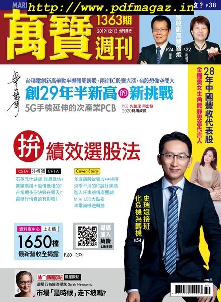Marbo Weekly – 2019-12-13 Cover