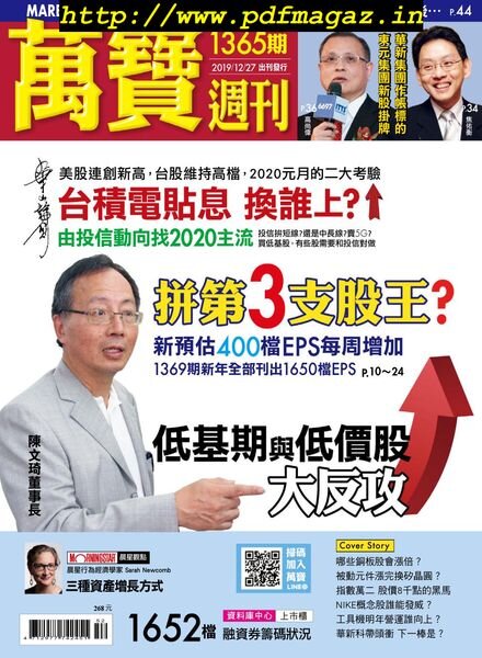Marbo Weekly – 2019-12-27 Cover