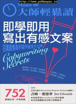 Master60 – 2019-12-25