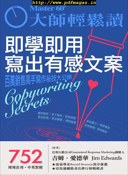 Master60 – 2019-12-25 Cover