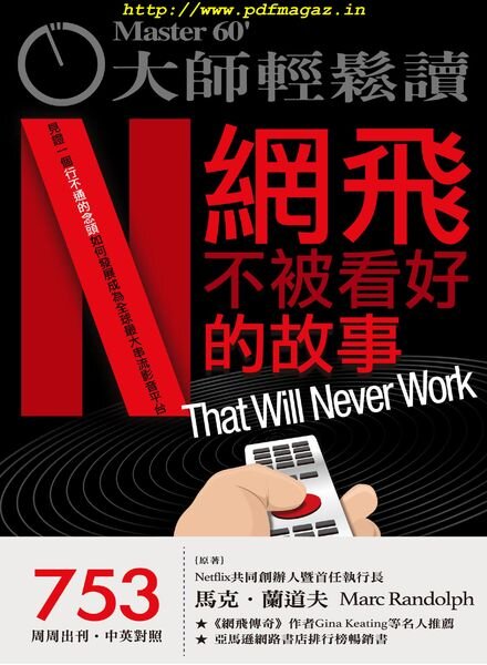 Master60 – 2020-01-01 Cover