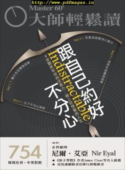Master60 – 2020-01-08