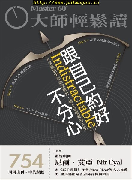 Master60 – 2020-01-08 Cover
