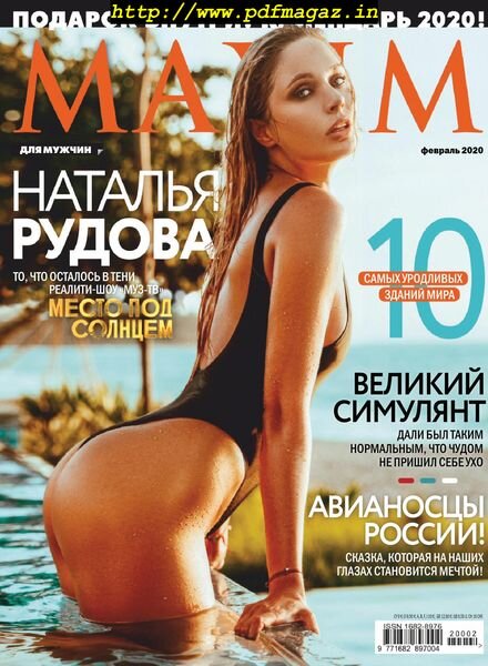 Maxim Russia – February 2020 Cover