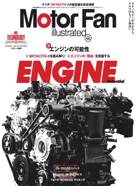 Motor Fan illustrated – 2020-01-16 Cover