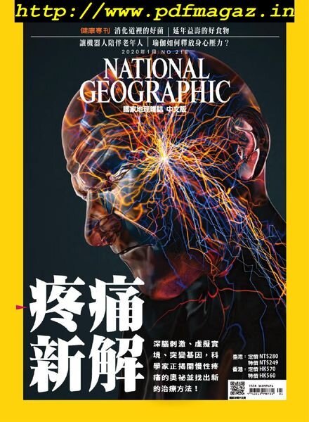 National Geographic Magazine Taiwan – 2020-01-01 Cover