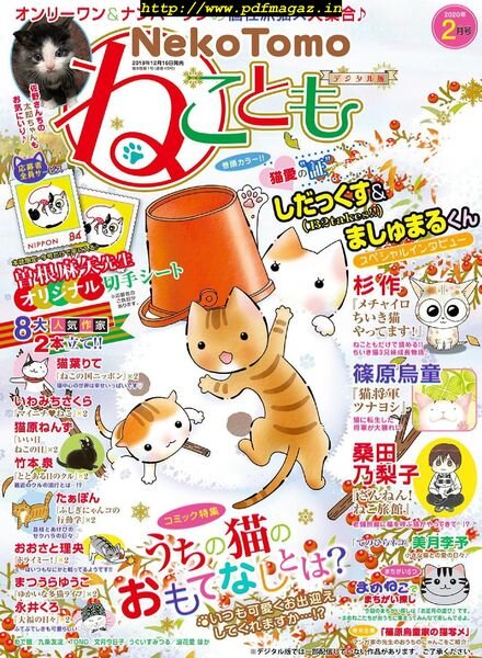 Neko Tomo – 2019-12-01 Cover