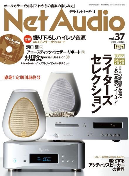 Net Audio – 2020-01-01 Cover