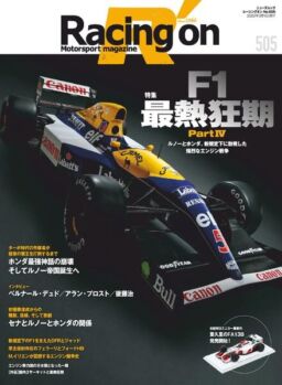 Racing on – 2020-03-04