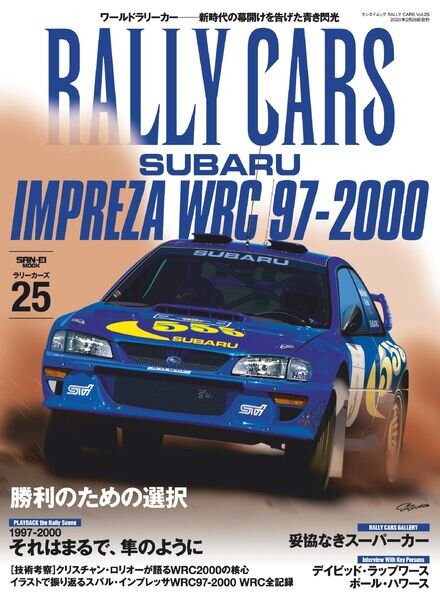 Rally Cars – 2020-01-23 Cover
