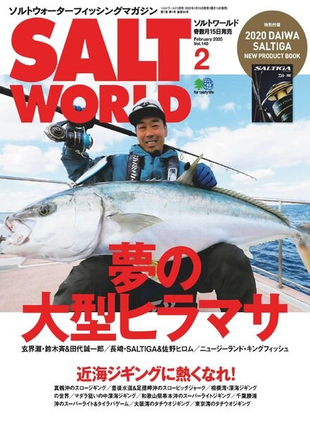 Salt World – 2020-01-01 Cover