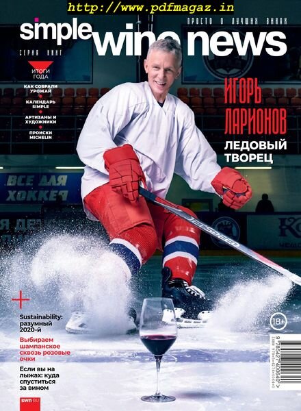 Simple Wine News – November 28, 2019 Cover