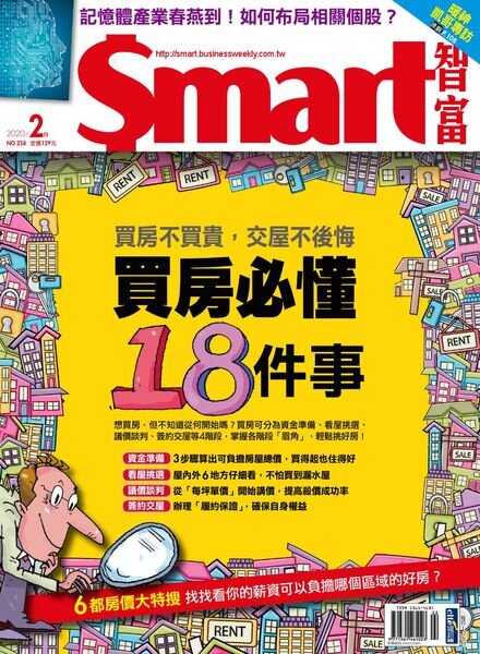 Smart – 2020-02-01 Cover