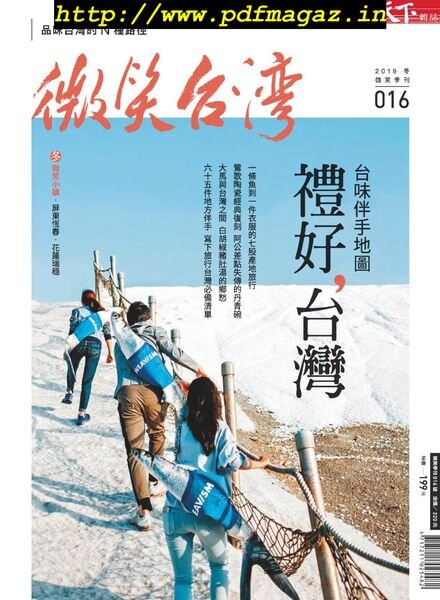Smile Quarterly – 2019-12-01 Cover