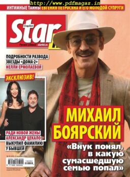 StarHit – December 23, 2019