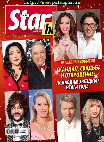 StarHit – December 30, 2019 Cover