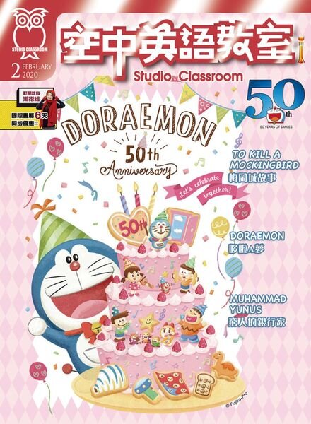 Studio Classroom – 2020-01-01 Cover