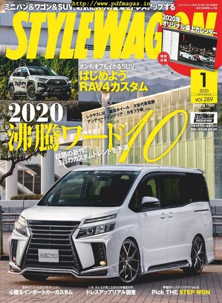 Style Wagon – 2019-12-16 Cover