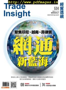 Trade Insight Biweekly – 2020-01-01