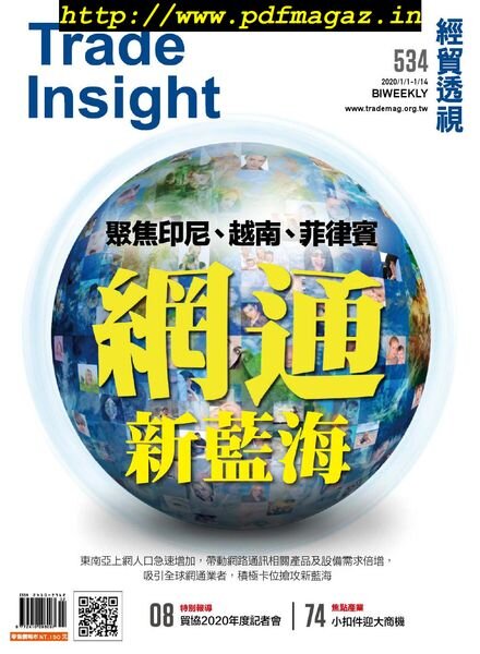 Trade Insight Biweekly – 2020-01-01 Cover