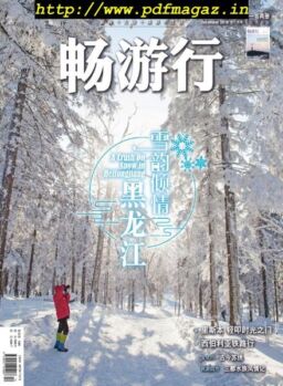 Travellution – 2019-12-01